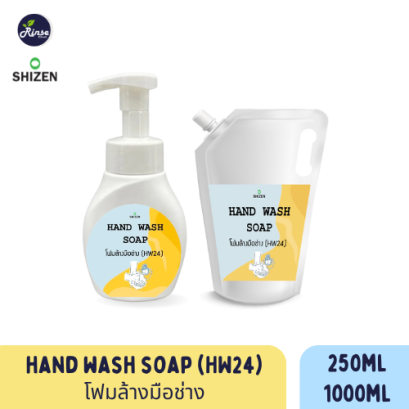 Hand Wash Soap โฟมล้างมือช่าง (HW34) ทำความสะอาดมือ ขจัดคราบน้ำมัน จารบี ขนาด 350 มล. 400 มล.