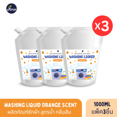 Washing Liquid Oranse Scent ผลิตภัณฑ์ซักผ้าชนิดน้ำ กลิ่นส้ม กลิ่นหอม ถนอมใยผ้า ขนาด 1 ลิตร Refill แพ็ค 3 ชิ้น