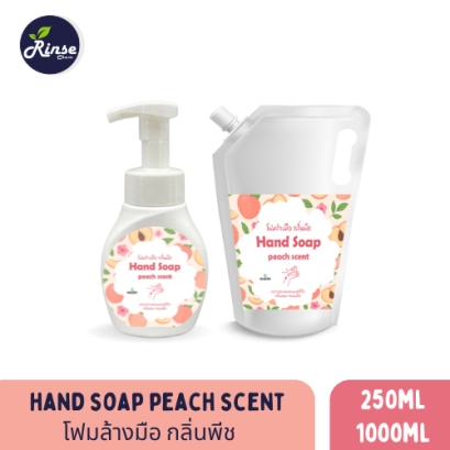 Hand Soap Peach Scent โฟมล้างมือ กลิ่นพีช สูตรอ่อนโยน กลิ่นหอมถนอมมือ ขนาด 350 มล. refill