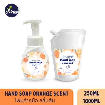 Hand Soap Orange Scent โฟมล้างมือ กลิ่นส้ม สูตรอ่อนโยน กลิ่นหอมถนอมมือ ขนาด 350 มล. refill