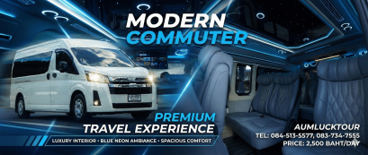 เช่ารถตู้ VIP อุบลราชธานี พร้อมคนขับ รถใหม่ นั่งสบาย 