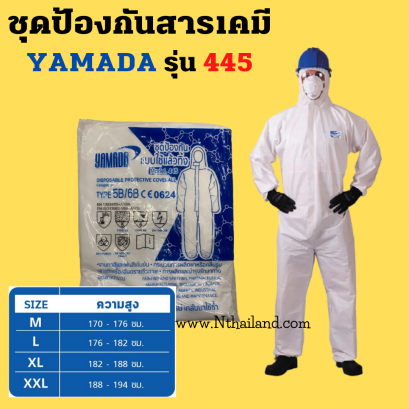 YAMADA รุน445 ชุดPPEชุดป้องกันเชื้อโรคชุดที่แพทย์-พยาบาลใช้(EN14126)M L XL(รองรับโอไมครอน)