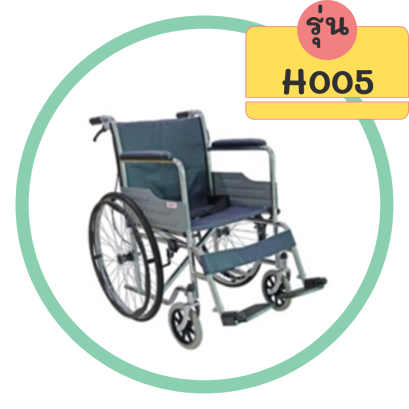 รถเข็น ล้อซี่ลวด ล้อใหญ่ รุ่น H005 เบาะหนัง