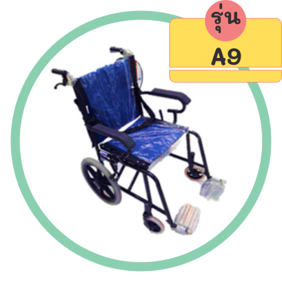 รถเข็น ล้อแม็กเล็ก รุ่น A9 เบาะผ้าสีน้ำเงิน