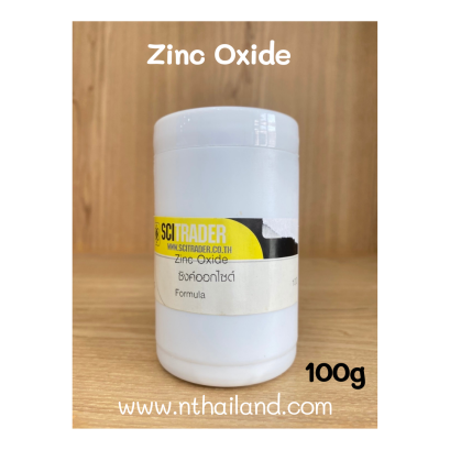ซิงค์ออกไซด์ (Zing Oxide) 100 g.
