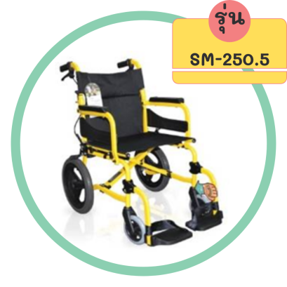 รถเข็น รุ่น SM-250.5 ล้อแม็ก ล้อเล็ก ยางตัน เบาะผ้าสีดำ โครงสีเหลือง