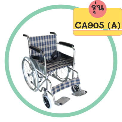 รถเข็น รุ่น CA905 (A) ล้อซี่ลวด ล้อใหญ่ เบาะผ้าลายสก็อต ไม่มีเบรค