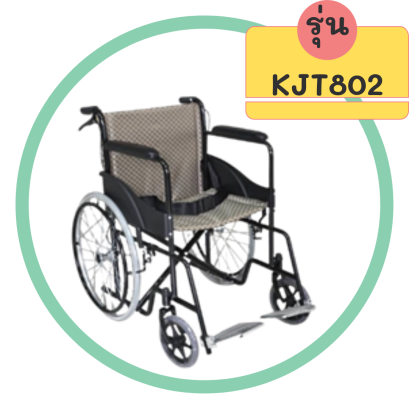 รถเข็น รุ่น KJT802 ล้อซี่ลวด ล้อใหญ่ เบาะผ้า