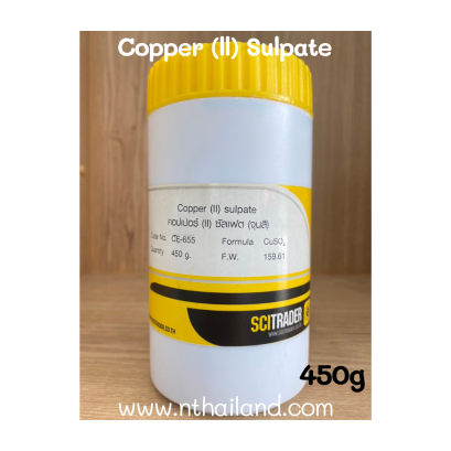 คอปเปอร์(II) ซัลเฟต(จุนสี) 450 กรัม