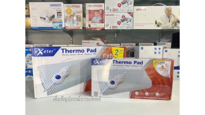 แผ่นให้ความร้อนไฟฟ้า Exeter Thermo Pad Extre