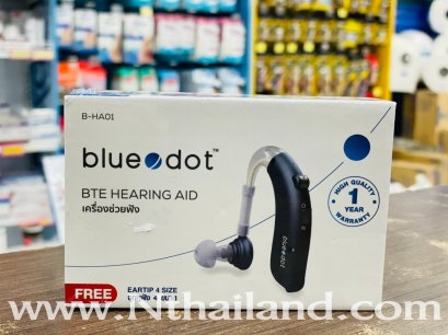 เครื่องช่วยฟัง bluedot HA01