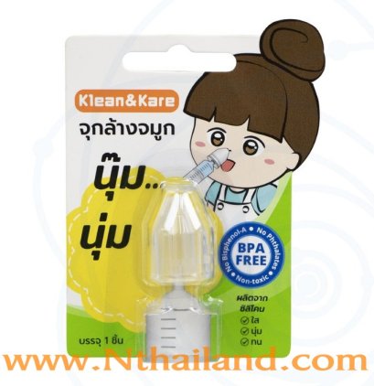 จุกล้างจมูก Klean&Kare