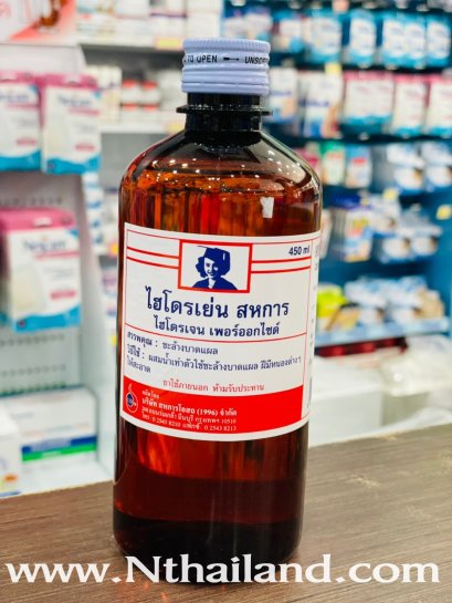 ไฮโดรเจนเพอร์ออกไซด์ (Hydrogen peroxide) 450 mL.