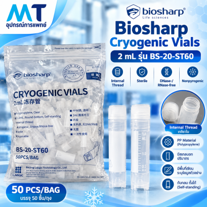 หลอดเก็บตัวอย่างแช่แข็ง Biosharp Cryogenic Vial 2 mL รุ่น BS-20-ST60 ( 50 ชิ้น/ถุง )