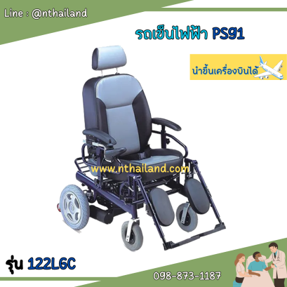 รถเข็นไฟฟ้า ยี่ห้อ FOSUN PS91 รุ่น FS 122LGC