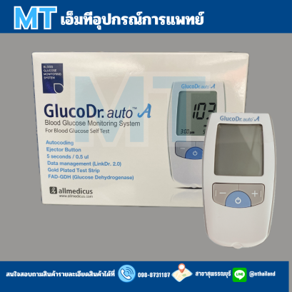เครื่องวัดระดับน้ำตาลในเลือด Yuwell รุ่น 306