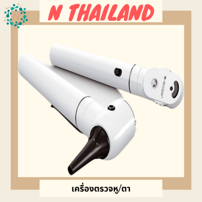 เครื่องตรวจหูตา รุ่น E-scope