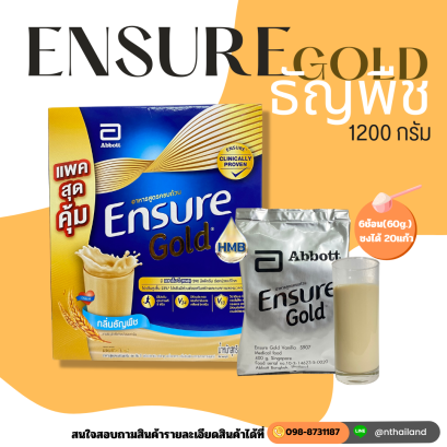 อาหารเสริมผู้ป่วย เอนชัวร์โกลด์(Ensure Gold) ปริมาณ400กรัม 1200กรัม กลิ่นวานิลลา กลิ่นธัญพืช