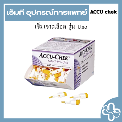 เข็มเจาะเลือด รุ่น Safe-T-Pro Uno