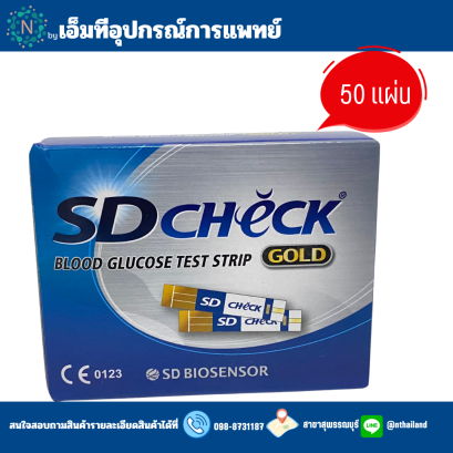 แผ่นตรวจน้ำตาล SD Check gold (50ชิ้น/กล่อง)