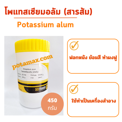 โพแทสเซียมอลัม (สารส้ม)
