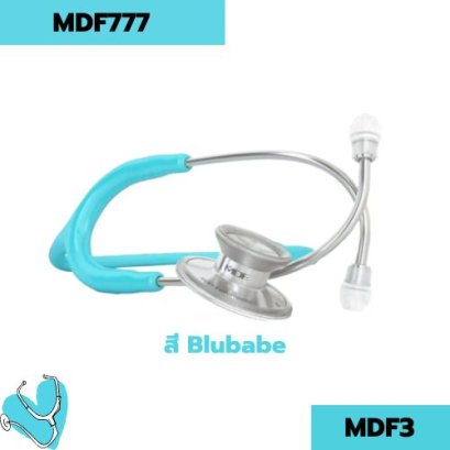 หูฟังทางการแพทย์ ยี่ห้อ MDF รุ่น MDF777 (ผู้ใหญ่) Blubabe MDF3 สีฟ้า