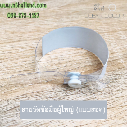 สายผูกข้อมือ แบบสอดกระดาษ (100เส้น/กล่อง)