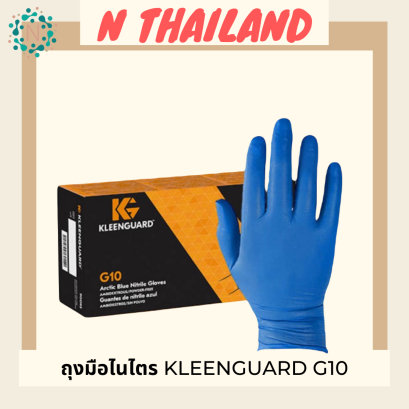 ถุงมือไนไตร KLEENGUARD G10