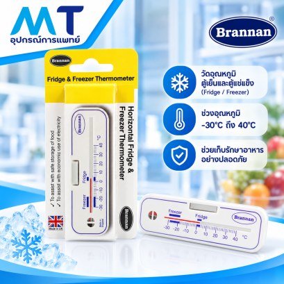 Brannan เทอร์โมมิเตอร์ตู้เย็นและตู้แช่แข็ง Fridge & Freezer Thermometer -30 ถึง +40°C