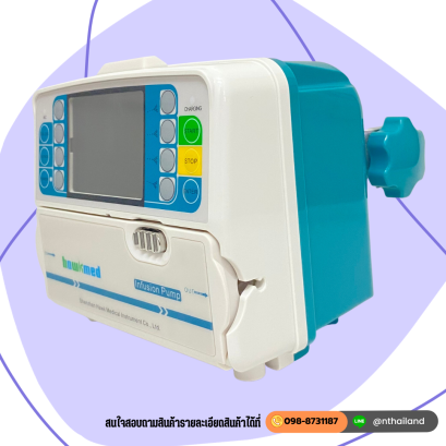 เครื่องควบคุมการให้สารละลายทางหลอดเลือดดำ  Infusion Pump รุ่น HK-100ll