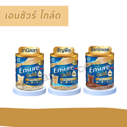 เอนชัวร์ โกล์ด แบบกระป๋อง 400 กรัม