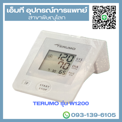 เครื่องวัดความดันโลหิตอัตโนมัติ ยี่ห้อ TERUMO รุ่น W1200