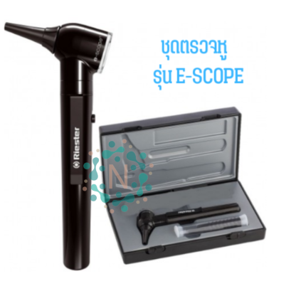 ชุดตรวจ หู รุ่น e-scope® (RIE-2110-202, 2111-202)
