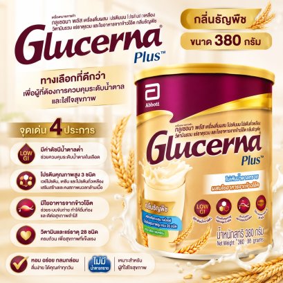 กลูเซอนา พลัส กลิ่นธัญพืช ขนาด 380 ก. ( Glucerna Plus Wheat )