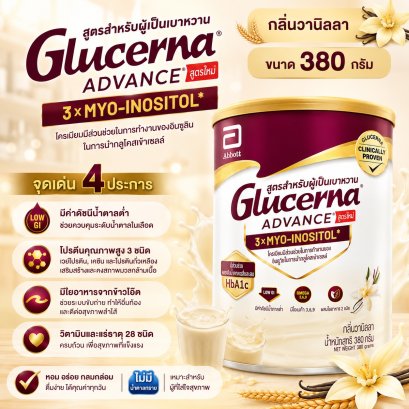 กลูเซอนา แอดวานซ์ วานิลลา 380 ก. ( Glucerna Advance Vanilla )