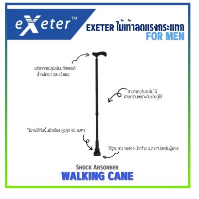 Exeter ไม้เท้าลดแรงกระแทก สำหรับผู้ชาย(สีดำ)