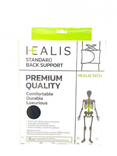 HEALIS Standard Back Support มีสายสีดำ