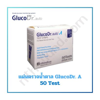 แผ่นตรวจน้ำตาล Gluco Dr. Auto A 50 test