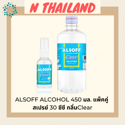 ALSOFF ALCOHOL 450 มล. แพ็คคู่สเปรย์ 30 ซีซี กลิ่นClear