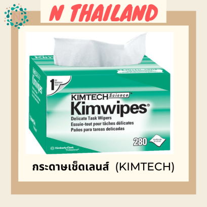 กระดาษเช็ดเลนส์  (KIMTECH)