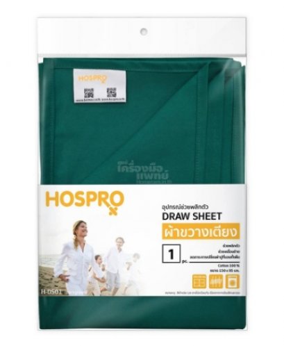 ผ้าขวางเตียง HOSPRO