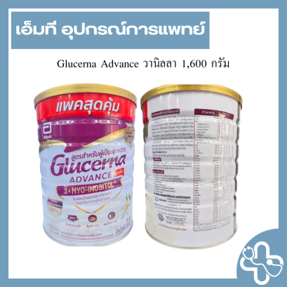 Glucerna Advance วานิลลา 1,600 กรัม