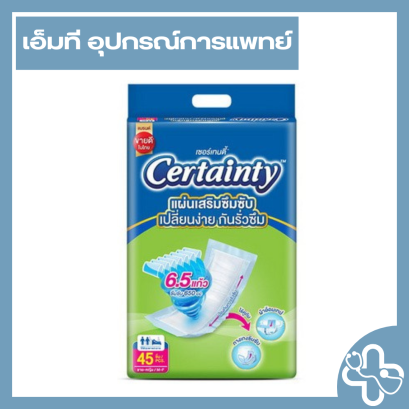 Certainty แผ่นเสริมซึมซับ เดย์ & ไนท์ 45 ชิ้น