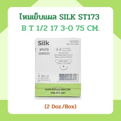 ไหมเย็บแผล SILK ST173 B T 1/2 17 3-0 75 CM. (2 Doz./Box)