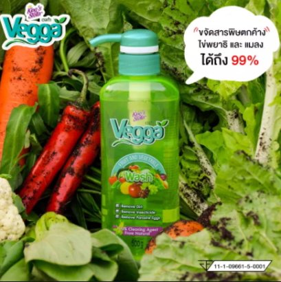 Vegga เวจก้า น้ำยาล้างผัก น้ำยาล้างผลไม้  500 ml.