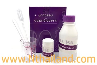 ชุดทดสอบสารบอแรกซ์ในอาหาร (ผงกรอบ)