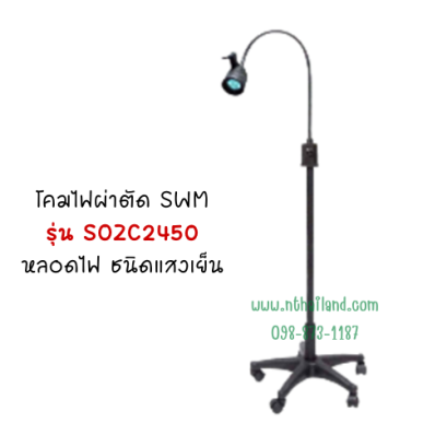 โคมไฟผ่าตัด รุ่น ZC-2450