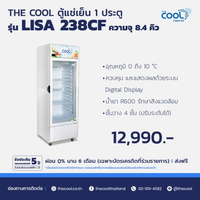 The Cool ตู้แช่เย็น 1 ประตู รุ่น  LISA 238 CF ความจุ 8.4 คิว