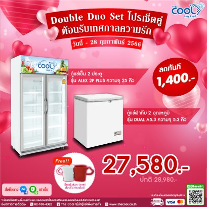 The Coo DUO SET :  ALEX 2 P PLUS + Dual A5.3
