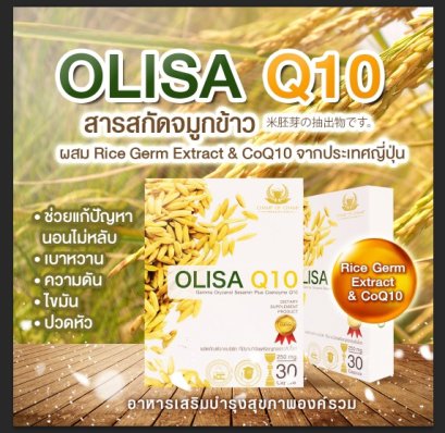 โอลิซ่า Oliza